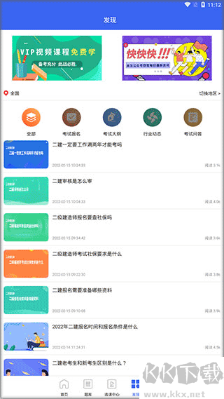 二级建造师助手