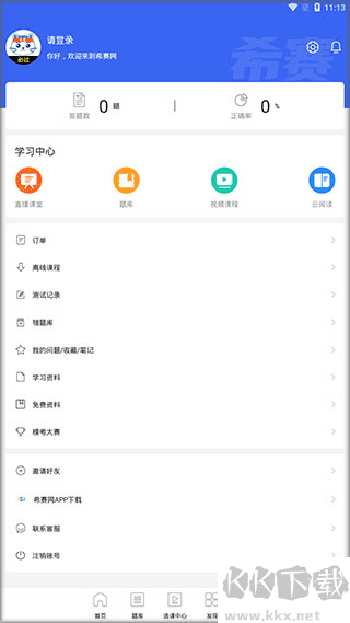 二级建造师助手