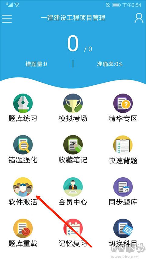 金考典考试
