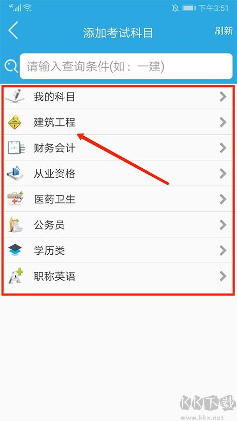 金考典考试