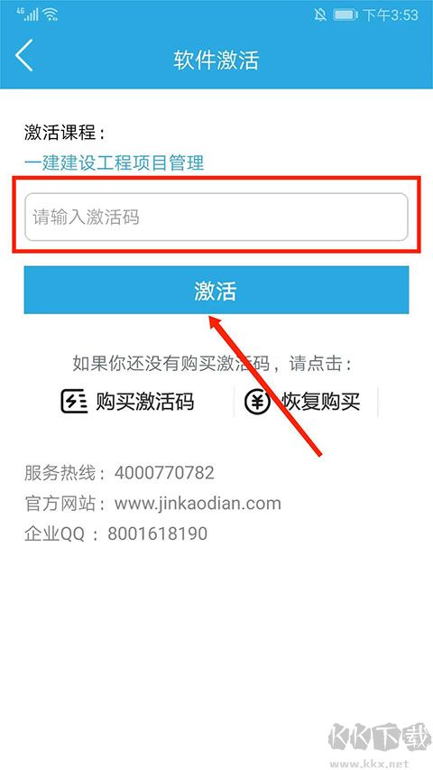 金考典考试