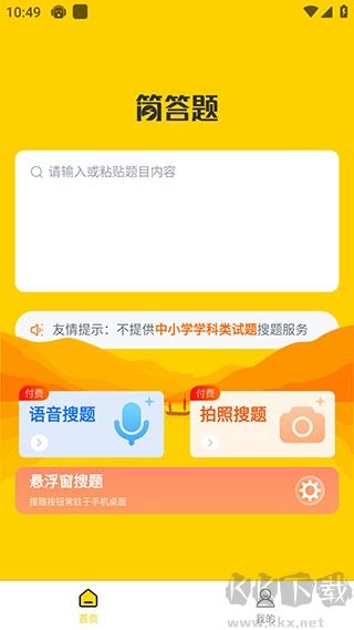 简答题