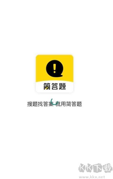 简答题