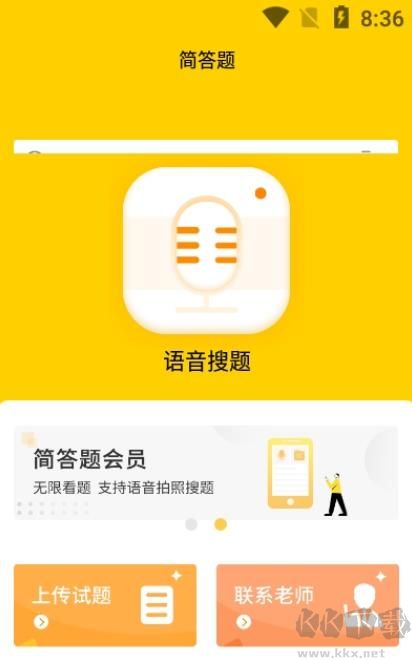 简答题