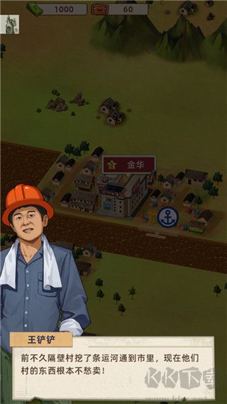 王铲铲的运河梦