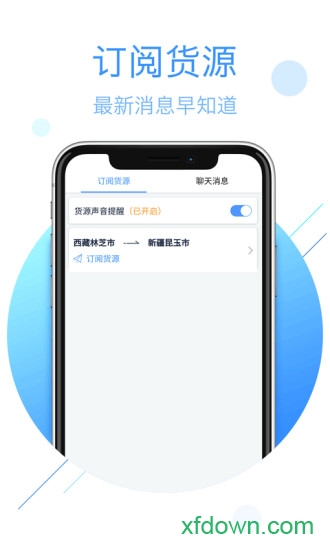 物流帮手