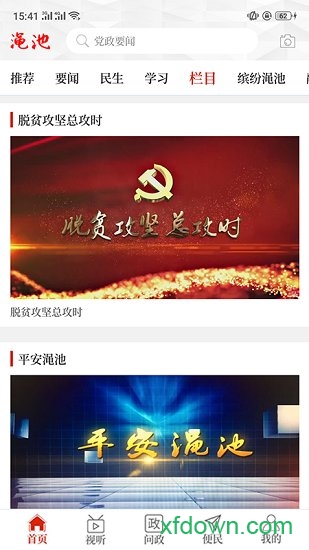 云上渑池