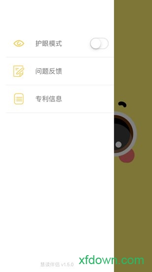 慧读伴侣