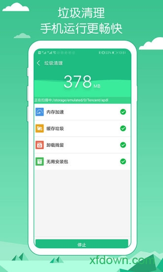 超强清理