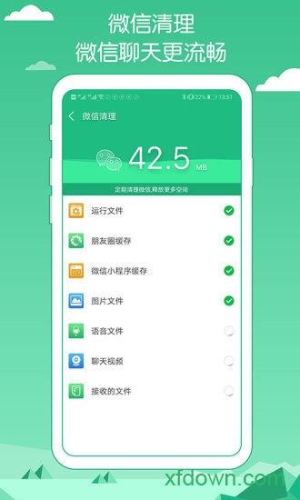 超强清理