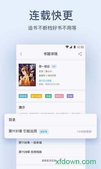 浪花小说