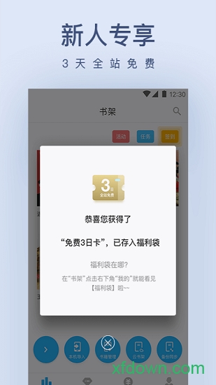 浪花小说
