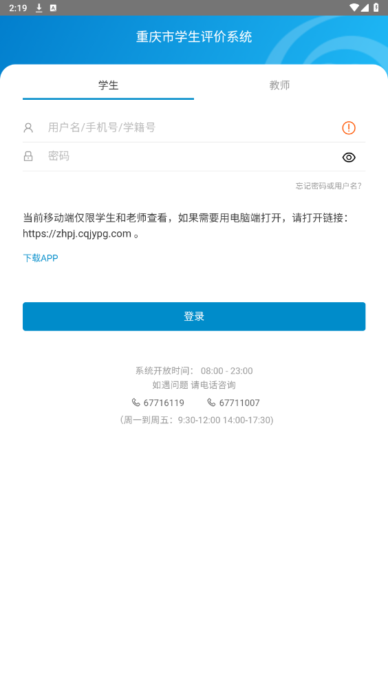 重庆综评