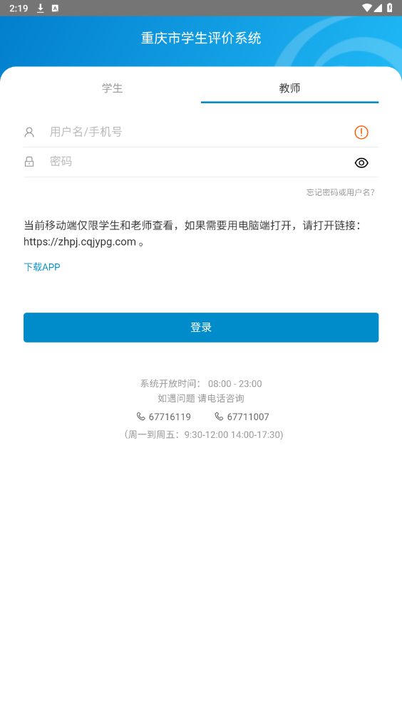 重庆综评