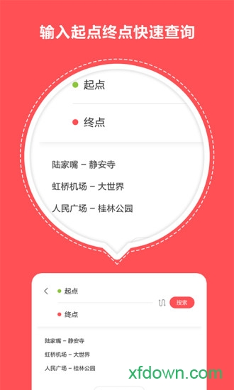 口袋地铁