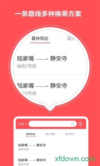 口袋地铁