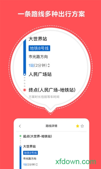 口袋地铁