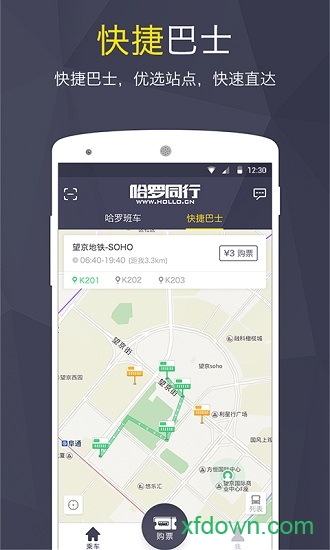 哈罗同行