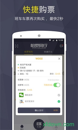 哈罗同行