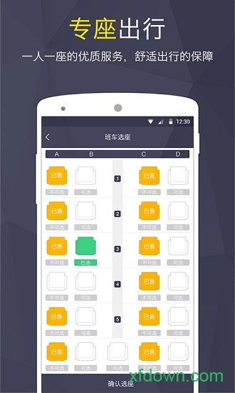 哈罗同行