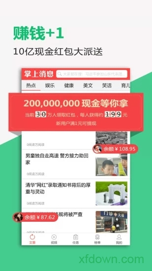 掌上消息
