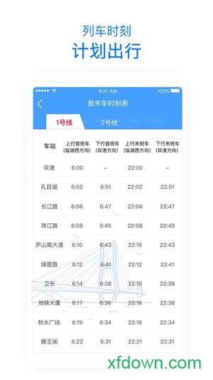 南昌地铁