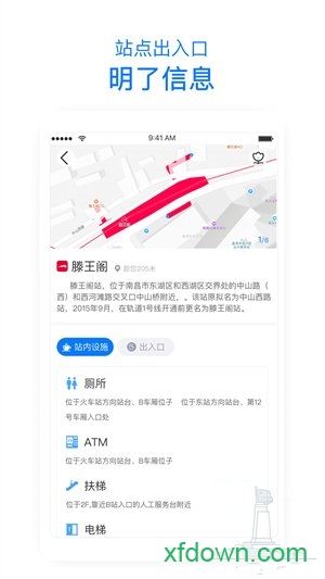 南昌地铁