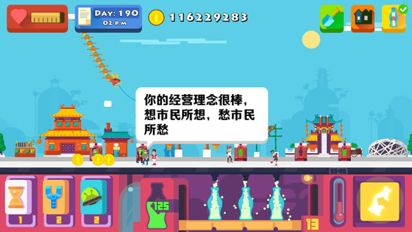 苏打世界下载安装