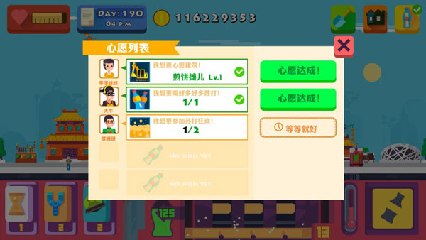 苏打世界下载安装