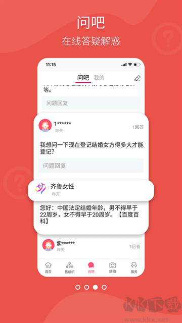 齐鲁女性