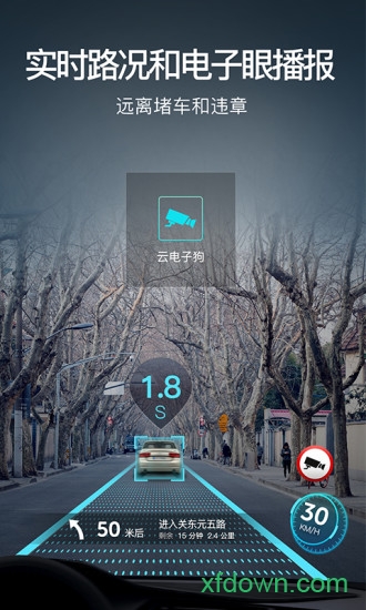 极目启行