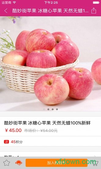 酷妙街