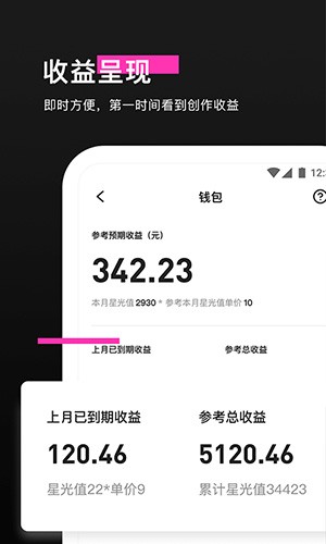 特效君app低版本下载