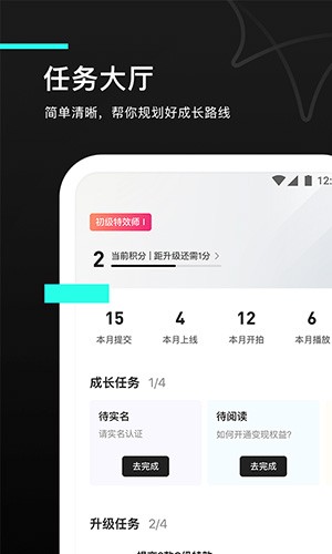 特效君app低版本下载