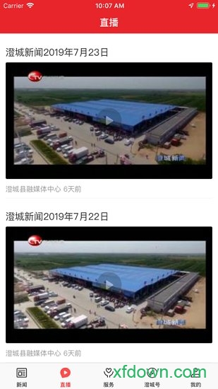 爱澄城