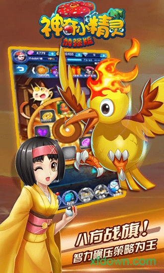 神奇小精灵