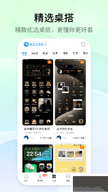 万能小组件 Top Widgets
