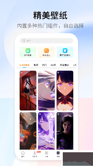 万能小组件 Top Widgets