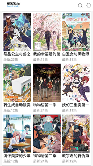 布米米动漫官网版
