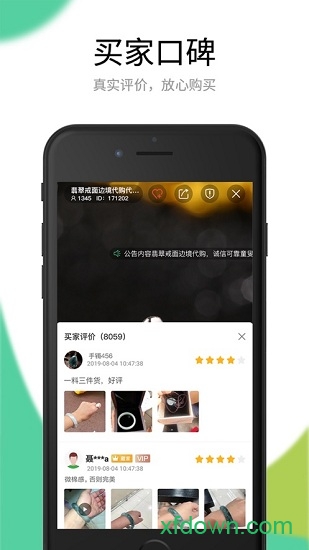 容妍珠宝