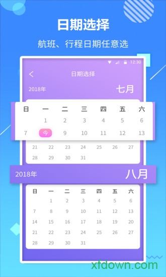 天巡航班