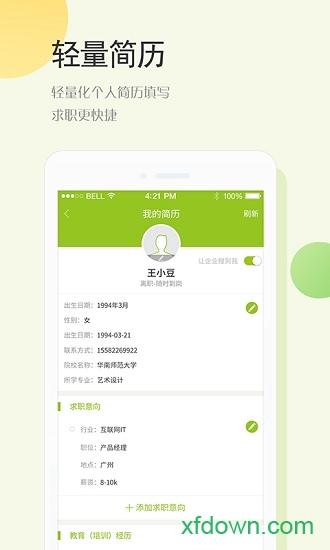 青聘果
