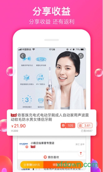 口袋优选手机版下载