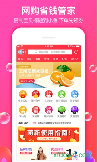 口袋优选
