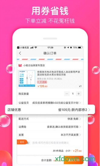 口袋优选