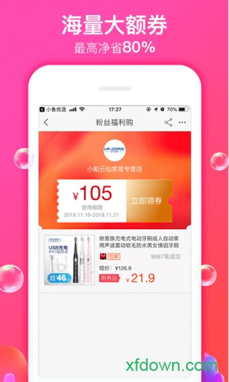 口袋优选