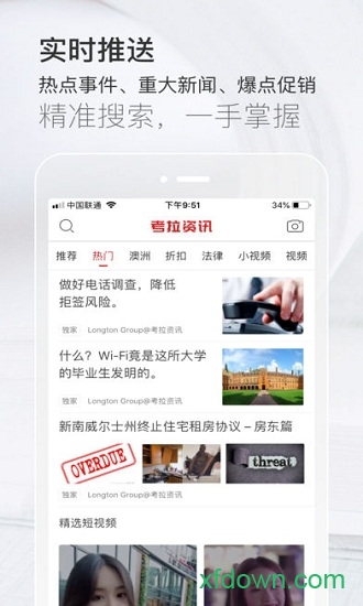 考拉资讯