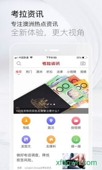 考拉资讯