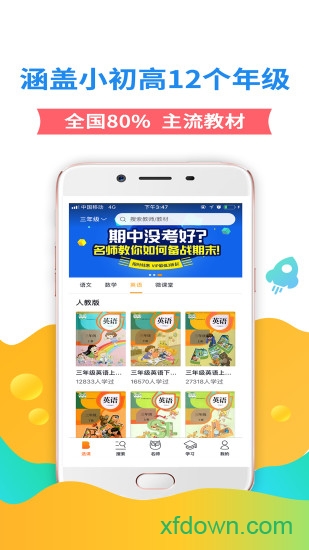 猫头鹰课堂