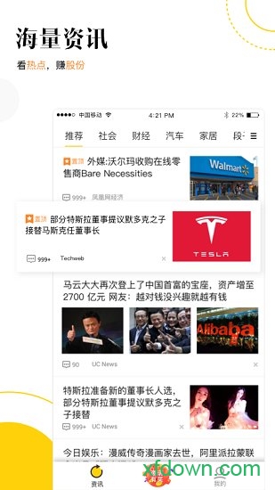 斑马热点